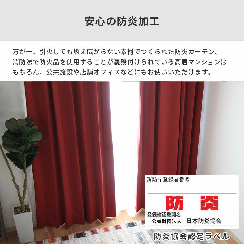 ドレープカーテン（厚地） | シンプルオーダーカーテン ロイヤル ワイン