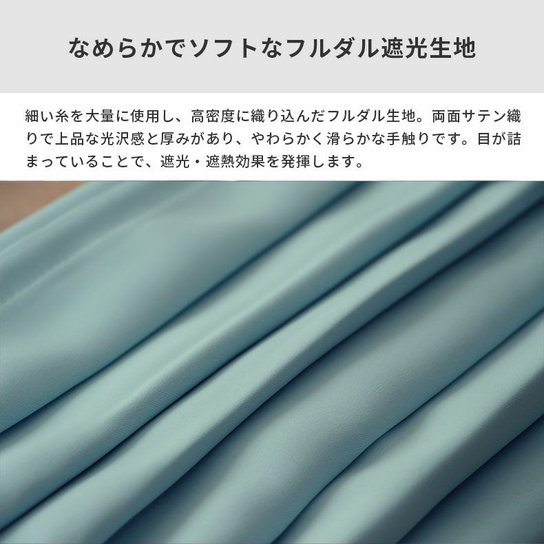 ドレープカーテン（厚地） | シンプルオーダーカーテン ロイヤル ライトブルー
