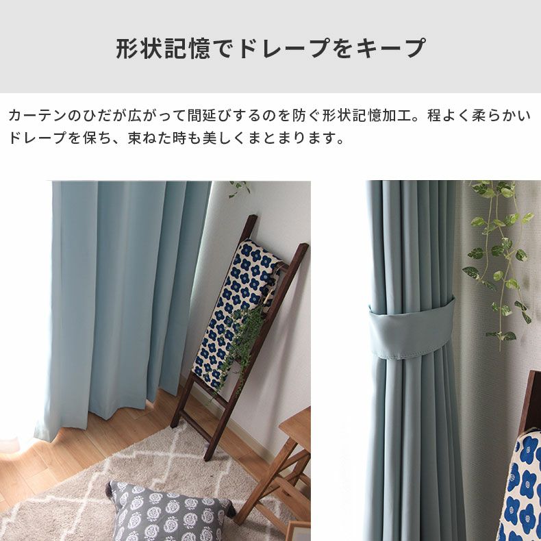 ドレープカーテン（厚地） | シンプルオーダーカーテン ロイヤル ライトブルー