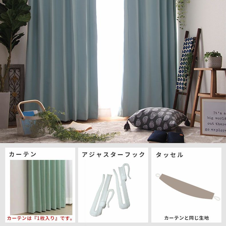 ドレープカーテン（厚地） | シンプルオーダーカーテン ロイヤル ライトブルー
