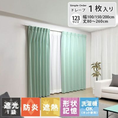 シンプルオーダーカーテン ロイヤル ライトブルーのサムネイル