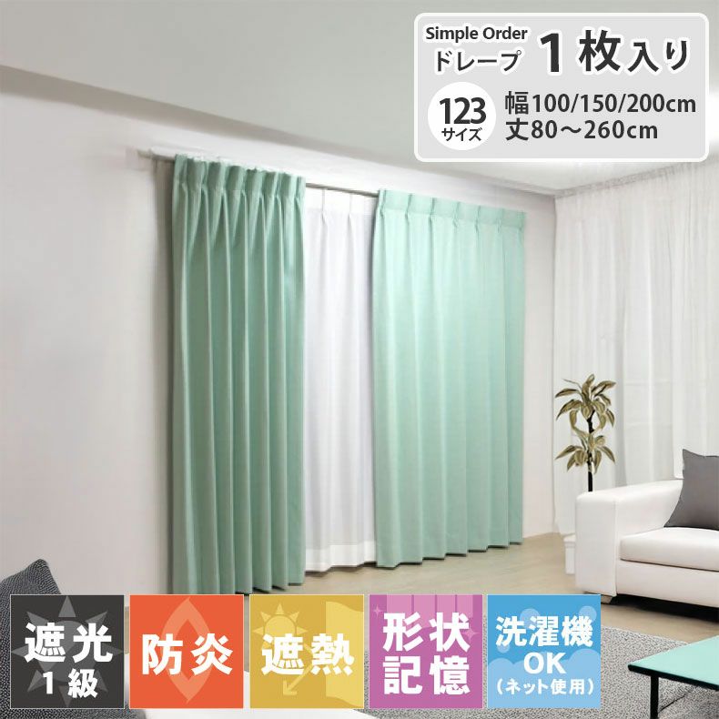 シンプルオーダーカーテン ロイヤル ライトブルーのサムネイル