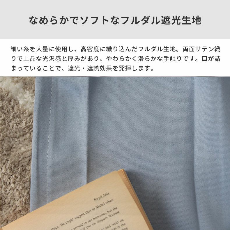 ドレープカーテン（厚地） | シンプルオーダーカーテン ロイヤル ブルー