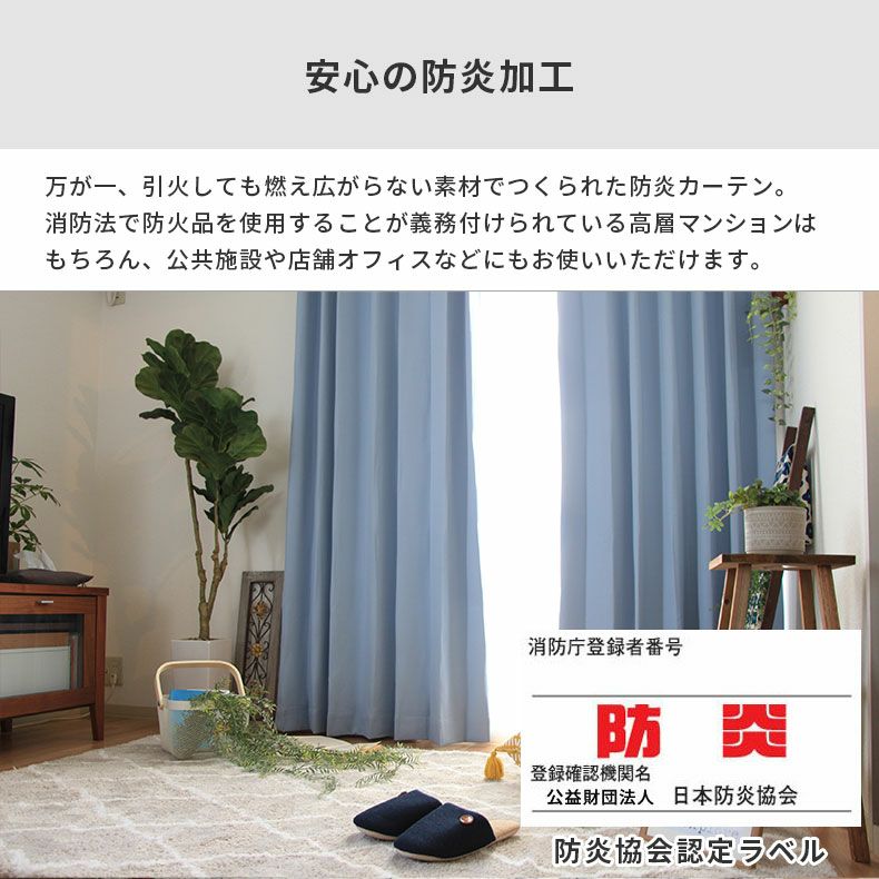 ドレープカーテン（厚地） | シンプルオーダーカーテン ロイヤル ブルー