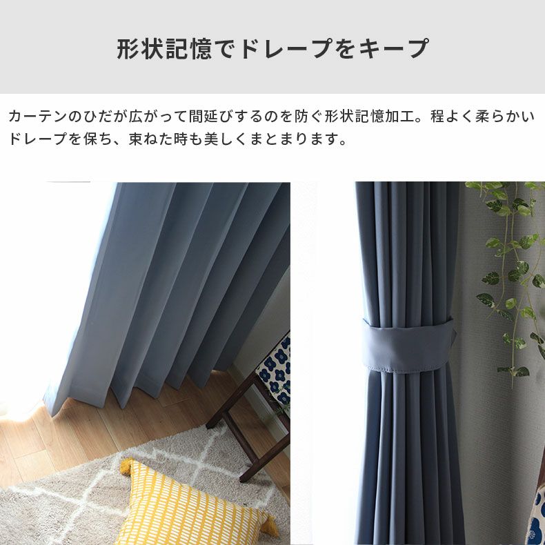 ドレープカーテン（厚地） | シンプルオーダーカーテン ロイヤル ブルー