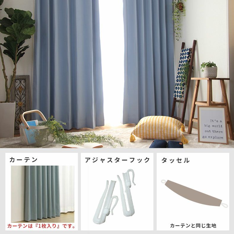 ドレープカーテン（厚地） | シンプルオーダーカーテン ロイヤル ブルー
