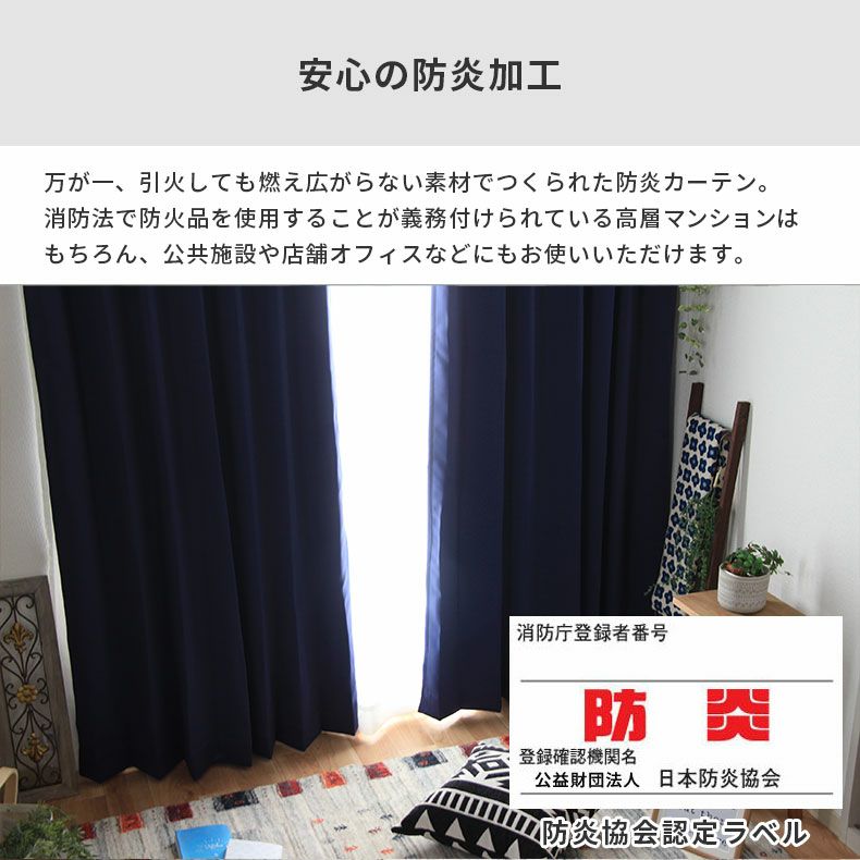 シンプルオーダーカーテン ロイヤル ネイビー | マナベインテリア