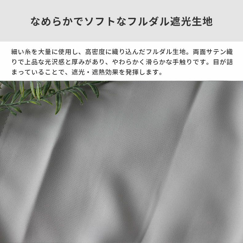 ドレープカーテン（厚地） | シンプルオーダーカーテン ロイヤル シルバー