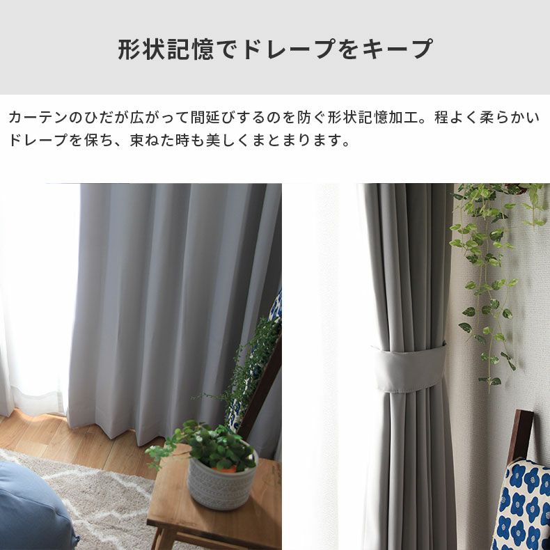 ドレープカーテン（厚地） | シンプルオーダーカーテン ロイヤル シルバー