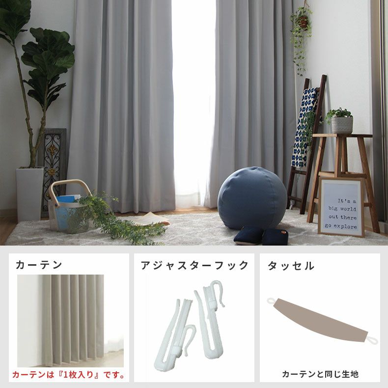 ドレープカーテン（厚地） | シンプルオーダーカーテン ロイヤル シルバー