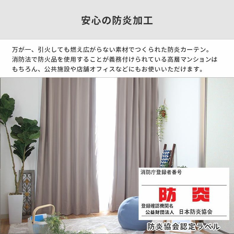 シンプルオーダーカーテン ロイヤル グレー | マナベインテリア