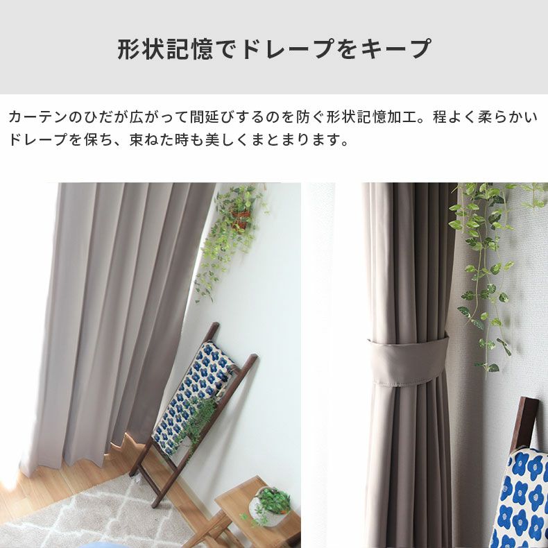 ドレープカーテン（厚地） | シンプルオーダーカーテン ロイヤル グレー