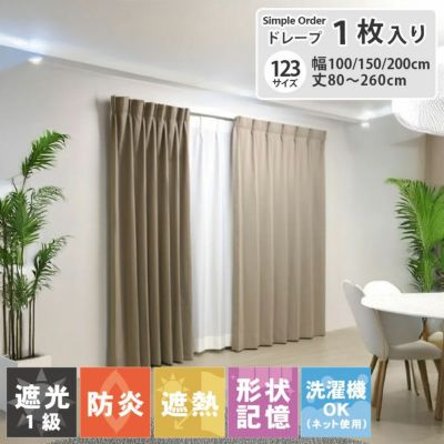 シンプルオーダーカーテン ロイヤル グレーのサムネイル