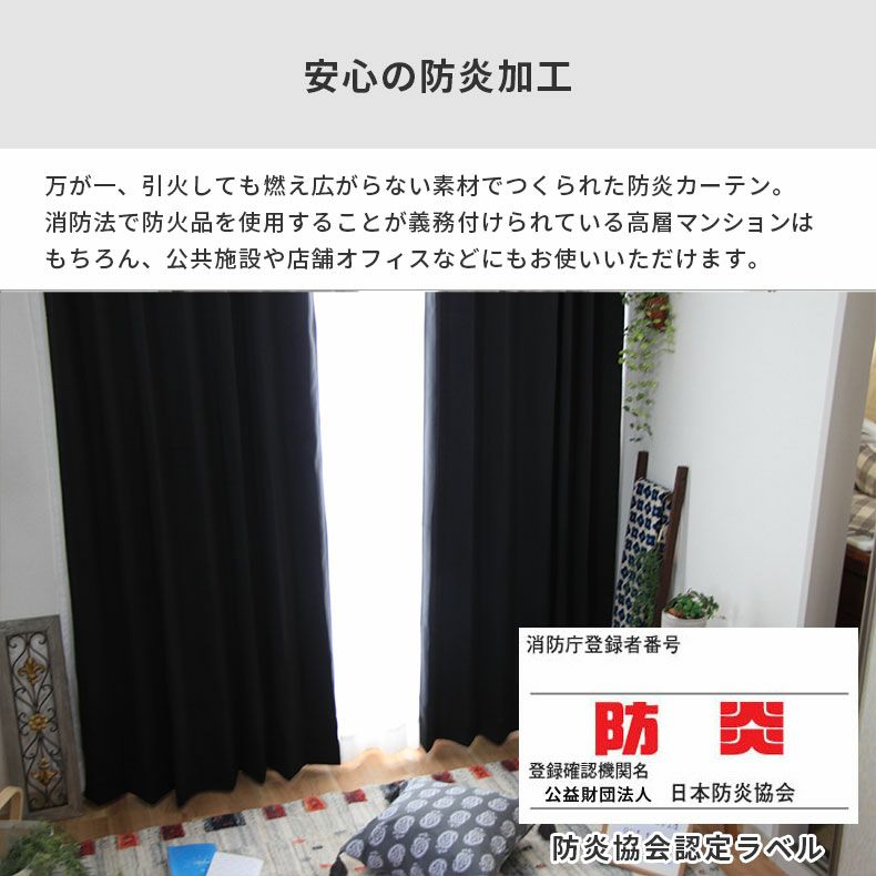 ドレープカーテン（厚地） | シンプルオーダーカーテン ロイヤル ブラック