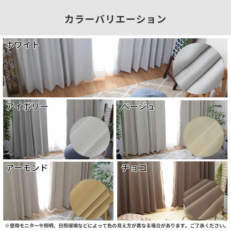ドレープカーテン（厚地） | シンプルオーダーカーテン ロイヤル ブラック