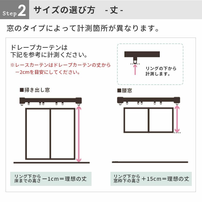 ドレープカーテン（厚地） | シンプルオーダーカーテン ロイヤル ブラック