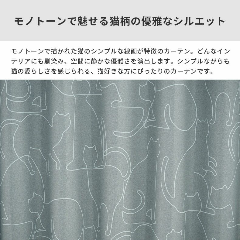 ドレープカーテン（厚地） | シンプルオーダーカーテン ニャーン