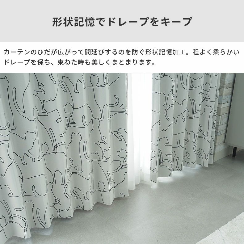 ドレープカーテン（厚地） | シンプルオーダーカーテン ニャーン