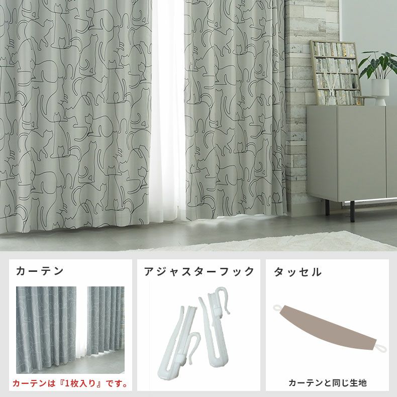 ドレープカーテン（厚地） | シンプルオーダーカーテン ニャーン