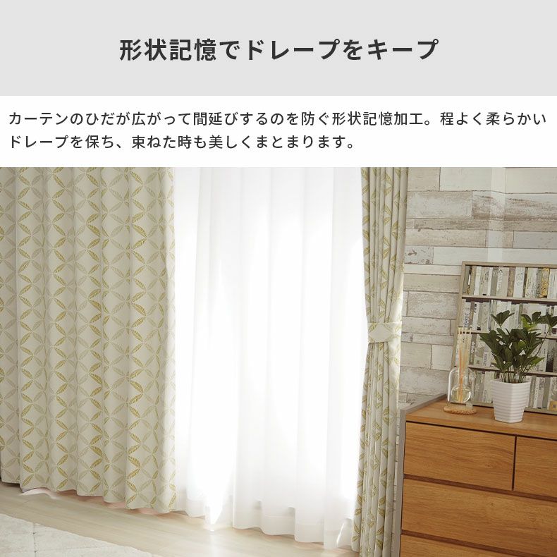 ドレープカーテン（厚地） | シンプルオーダーカーテン フォーリエ