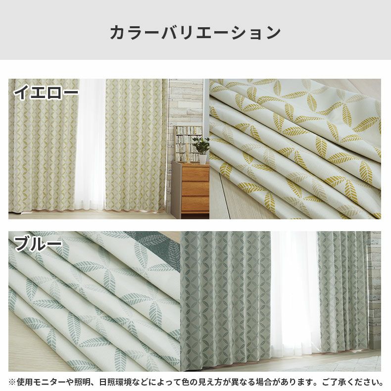 ドレープカーテン（厚地） | シンプルオーダーカーテン フォーリエ