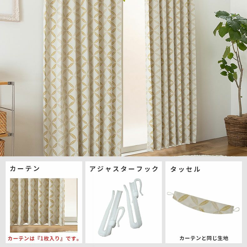 ドレープカーテン（厚地） | シンプルオーダーカーテン フォーリエ