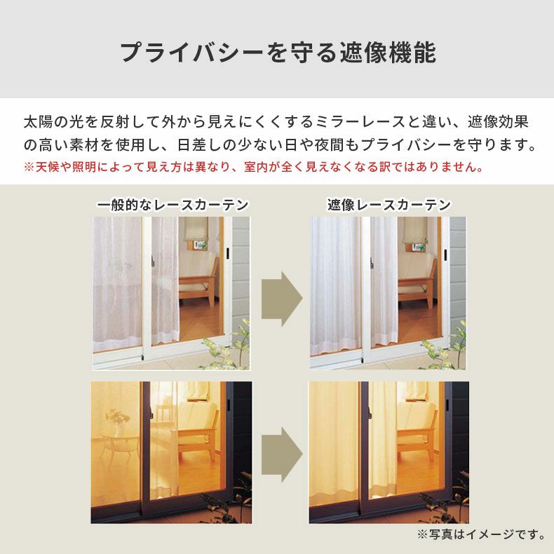 レースカーテン（薄地） | シンプルオーダーレースカーテン ミーナシルエット