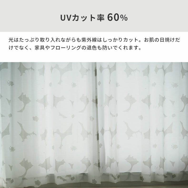 レースカーテン（薄地） | シンプルオーダーレースカーテン ミーナシルエット