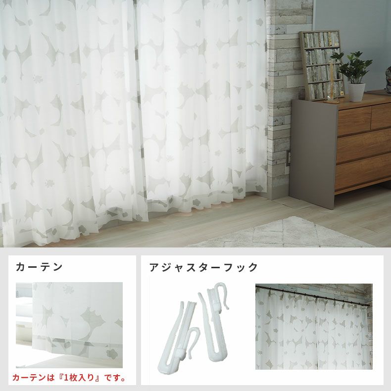 レースカーテン（薄地） | シンプルオーダーレースカーテン ミーナシルエット