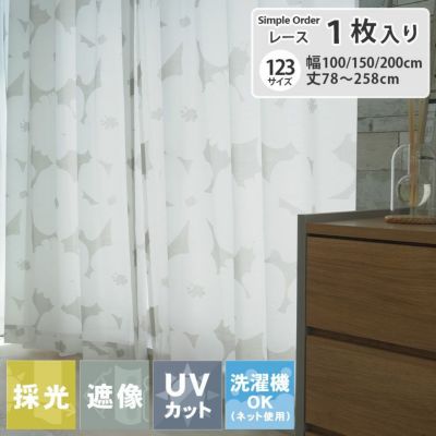 シンプルオーダーレースカーテン ミーナシルエットのサムネイル