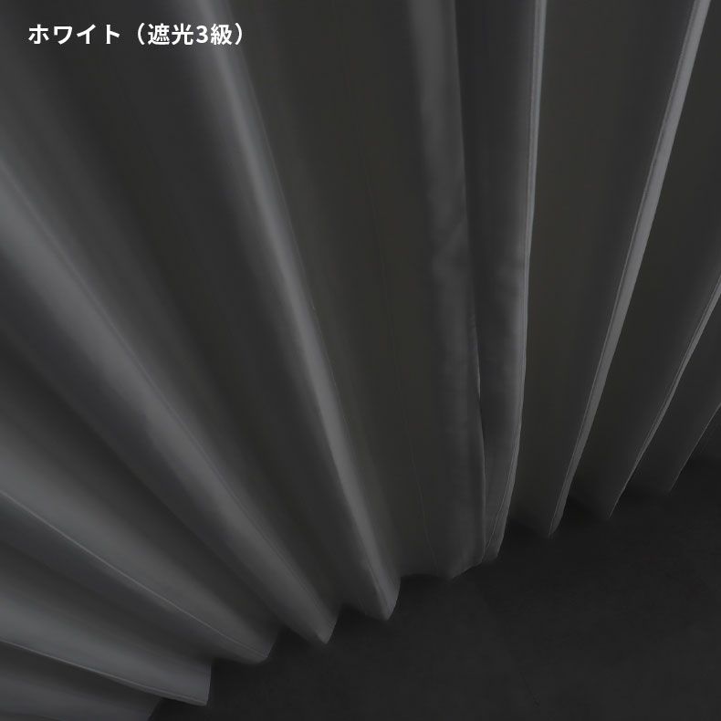 ドレープカーテン（厚地） | シンプルオーダーカーテン レガート