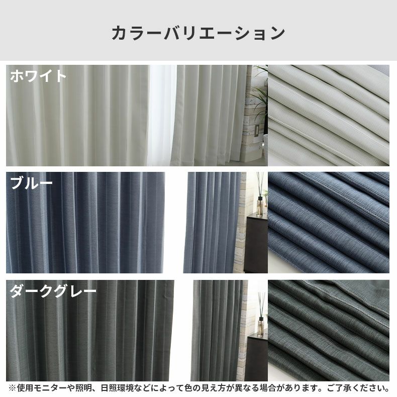 ドレープカーテン（厚地） | シンプルオーダーカーテン レガート