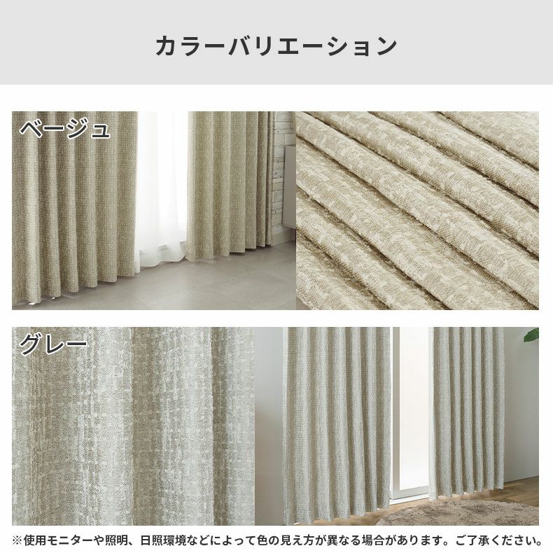 ドレープカーテン（厚地） | シンプルオーダーカーテン ジュクル