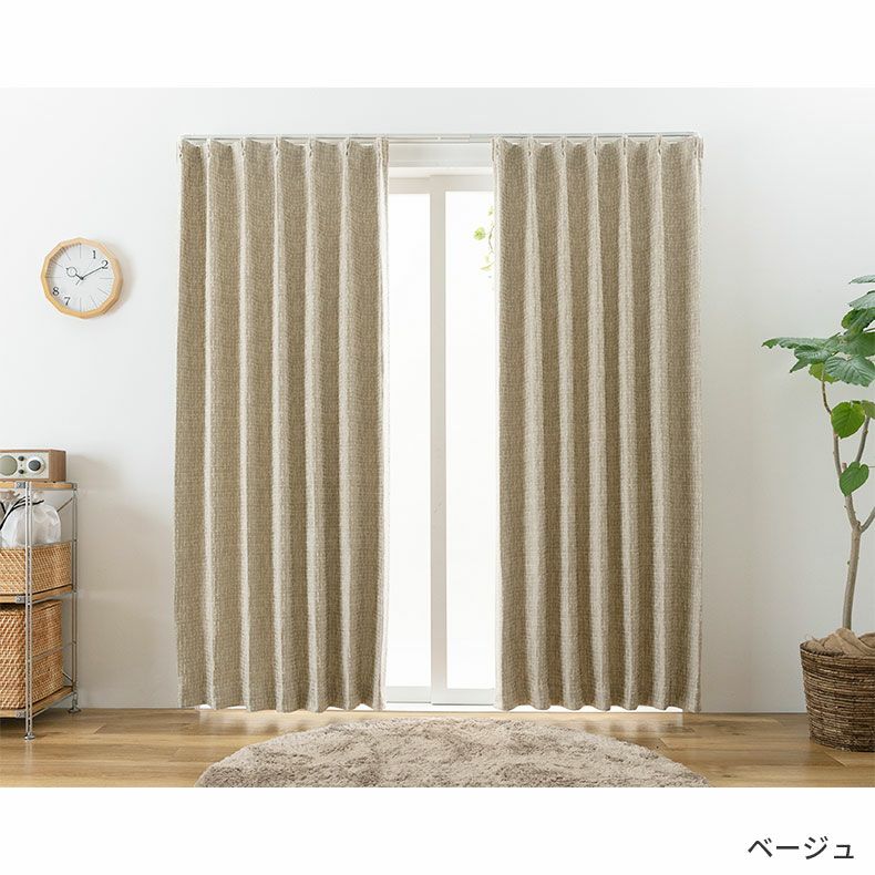 ドレープカーテン（厚地） | シンプルオーダーカーテン ジュクル
