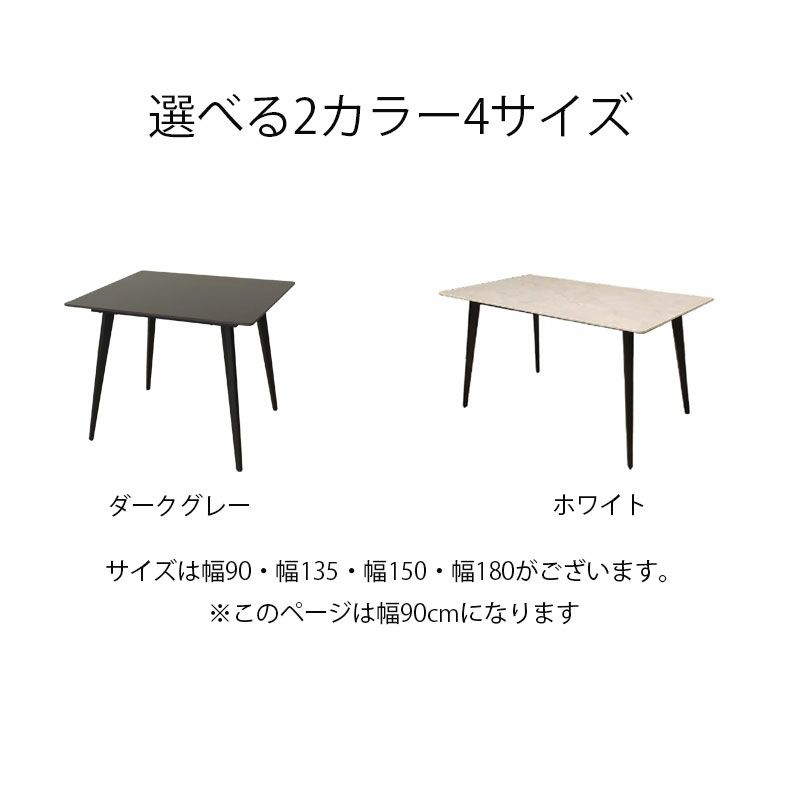 ダイニングテーブル | 幅90cm ダイニングテーブル ゼルダ