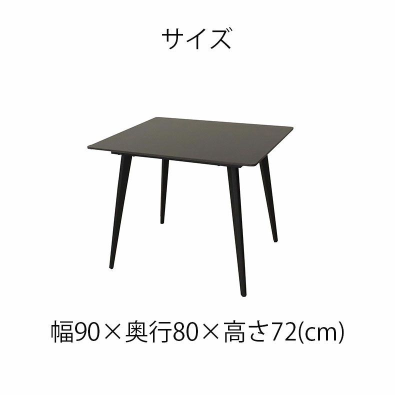 ダイニングテーブル | 幅90cm ダイニングテーブル ゼルダ