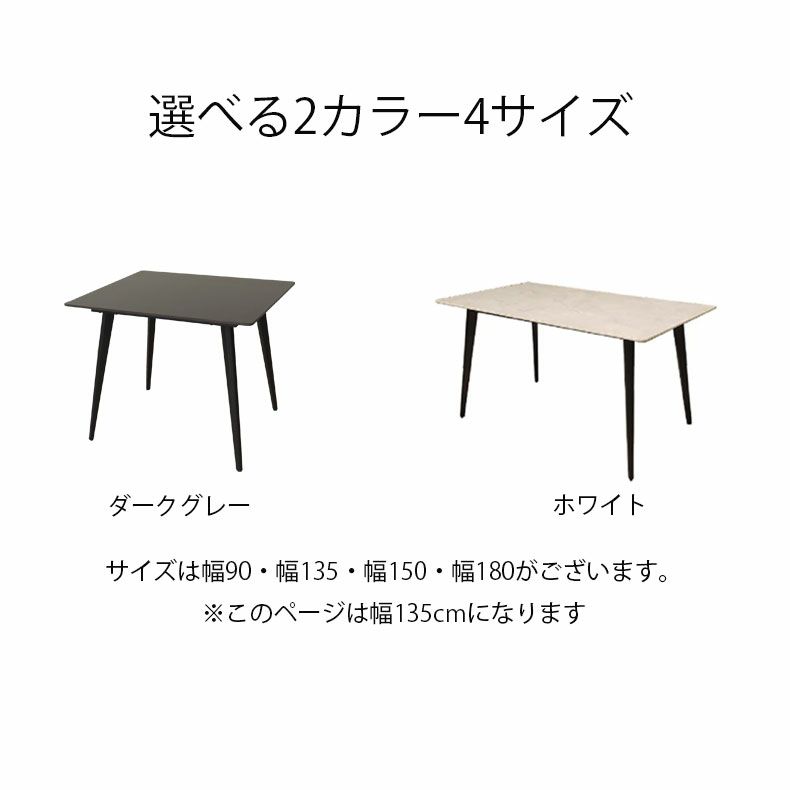 ダイニングテーブル | 幅135cm ダイニングテーブル ゼルダ