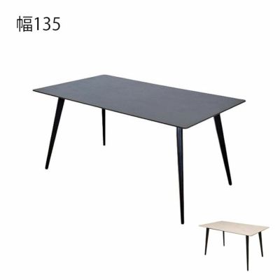 幅135cm ダイニングテーブル ゼルダのサムネイル