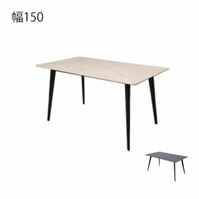 幅150cm ダイニングテーブル ゼルダのサムネイル