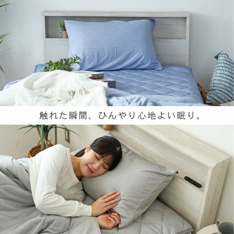 まくらカバー | ピローケース マナクールアイス