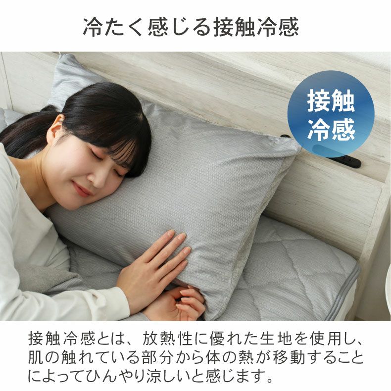 まくらカバー | ピローケース マナクールアイス