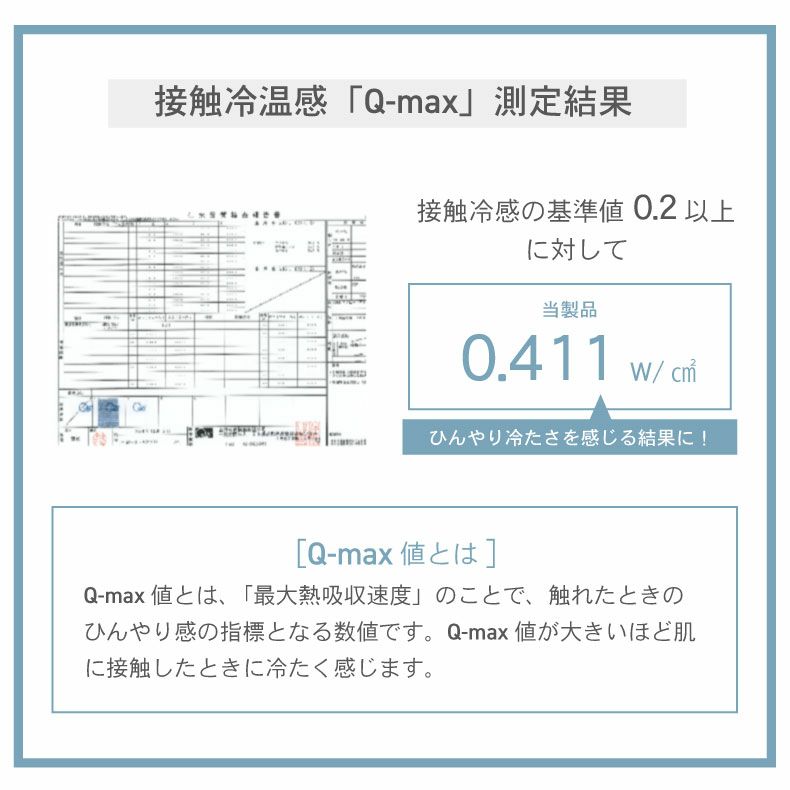 まくらカバー | ピローケース マナクールアイス