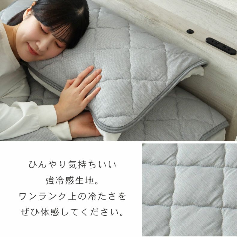 まくらカバー | ピローパッドス マナクールアイス