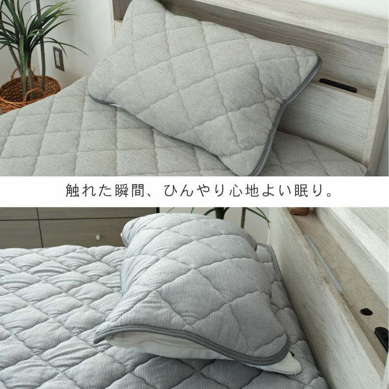 まくらカバー | ピローパッドス マナクールアイス