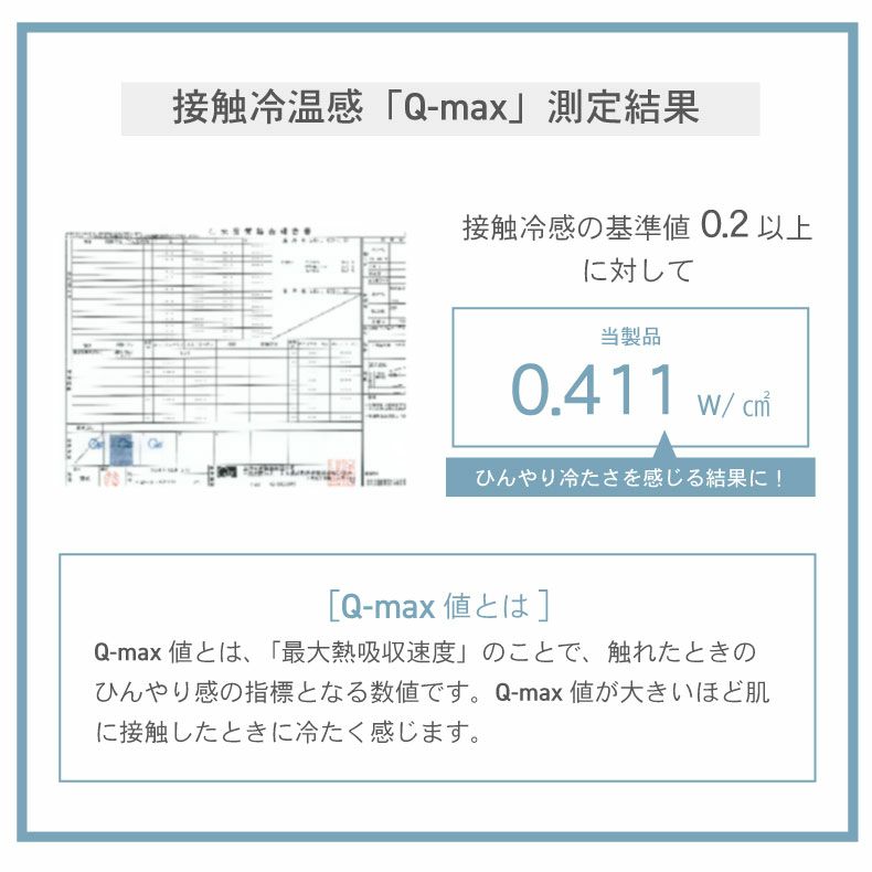 まくらカバー | ピローパッドス マナクールアイス