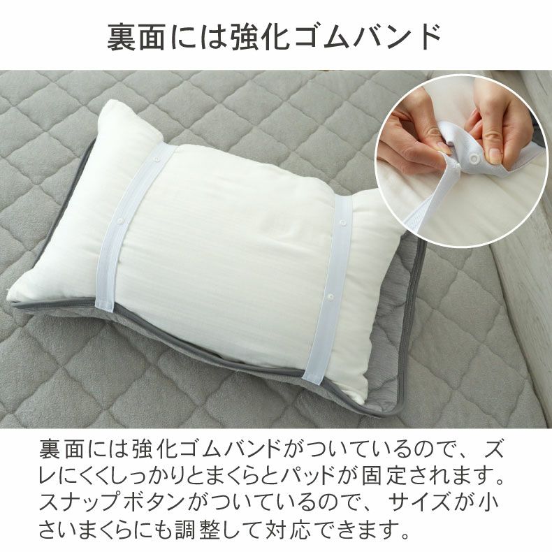 まくらカバー | ピローパッドス マナクールアイス
