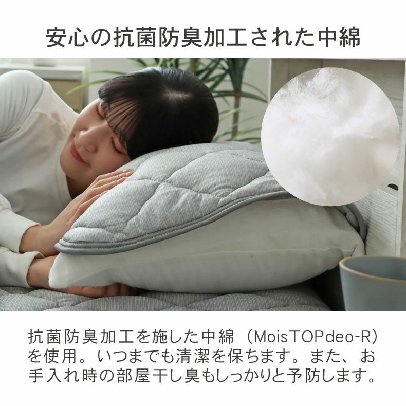 まくらカバー | ピローパッドス マナクールアイス