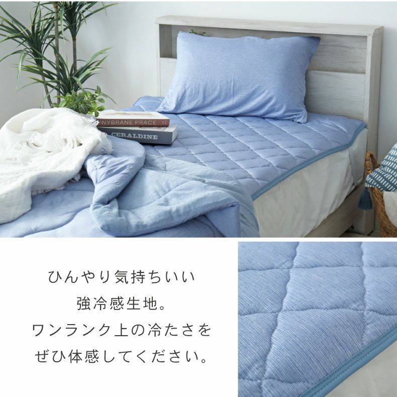 敷きパッド・ベッドパッド | 敷きパッド マナクールアイス