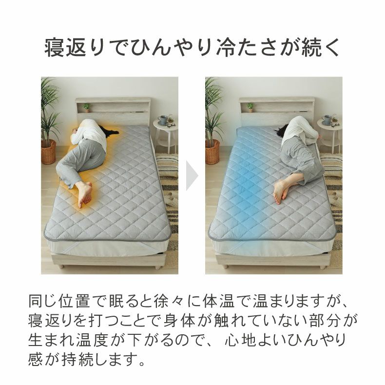敷きパッド・ベッドパッド | 敷きパッド マナクールアイス