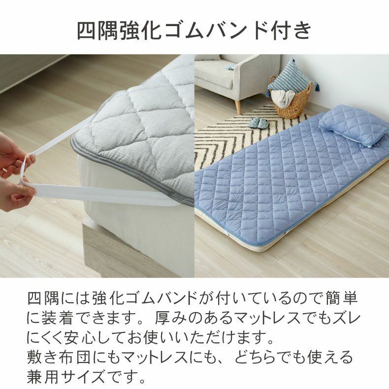 敷きパッド・ベッドパッド | 敷きパッド マナクールアイス